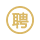 大維高新
